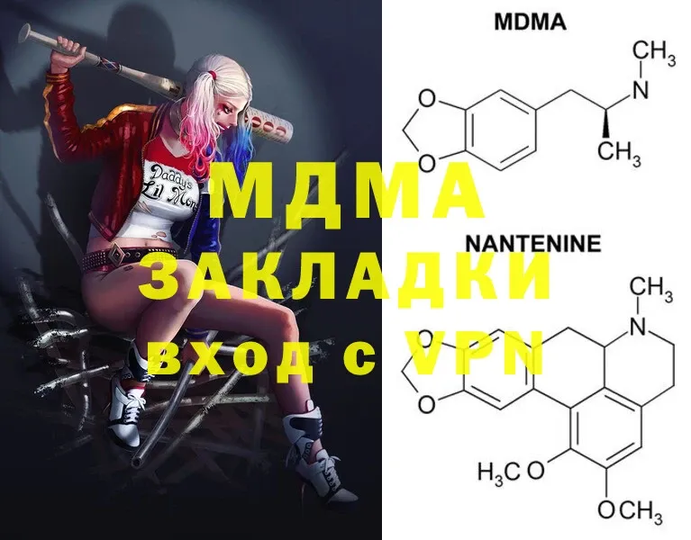 MDMA Molly  Миньяр 